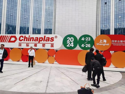 國(guó)亨塑膠科技閃耀2024中國(guó)橡塑展，引領(lǐng)行業(yè)新篇章，明年深圳站再見(jiàn)！