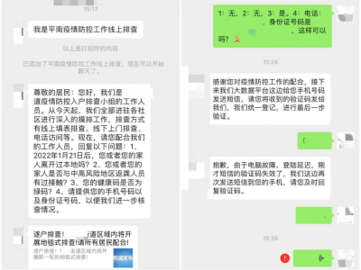 【平安文化建設(shè)】請(qǐng)務(wù)必警惕這六類(lèi)利用疫情實(shí)施的詐騙！